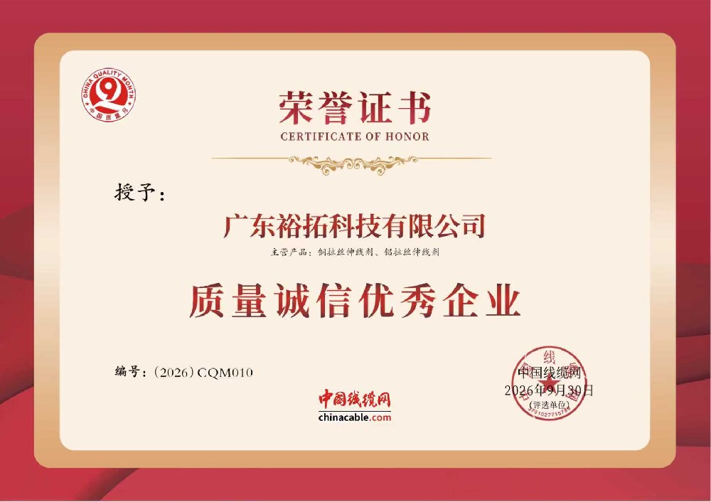 质量诚信优秀企业